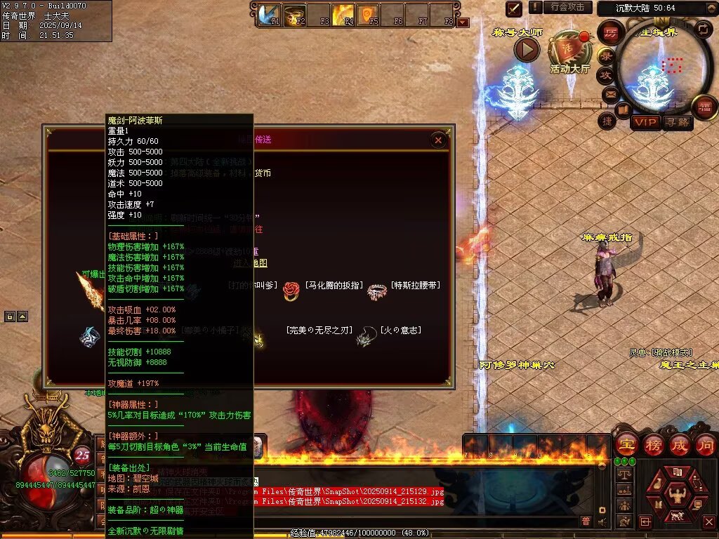 图片[51]-神镜专属无限刀-自动拾取回收挂机