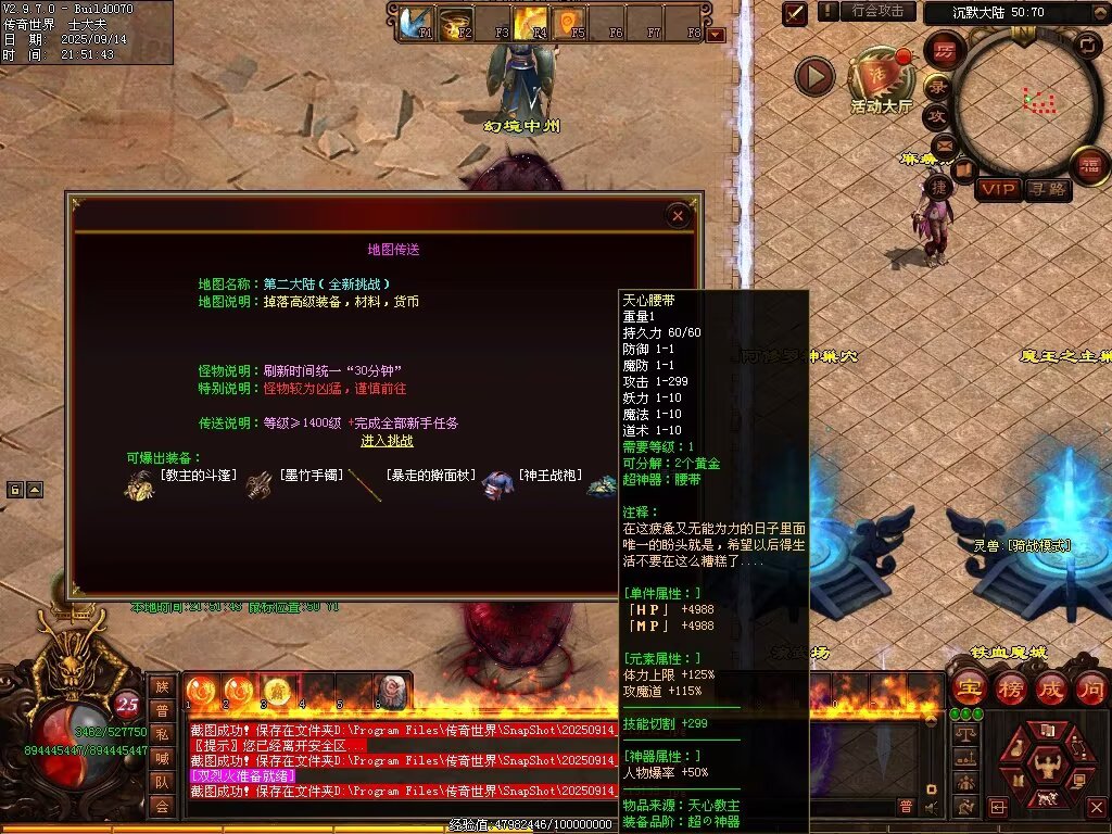 图片[53]-神镜专属无限刀-自动拾取回收挂机