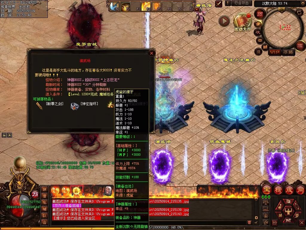 图片[54]-神镜专属无限刀-自动拾取回收挂机