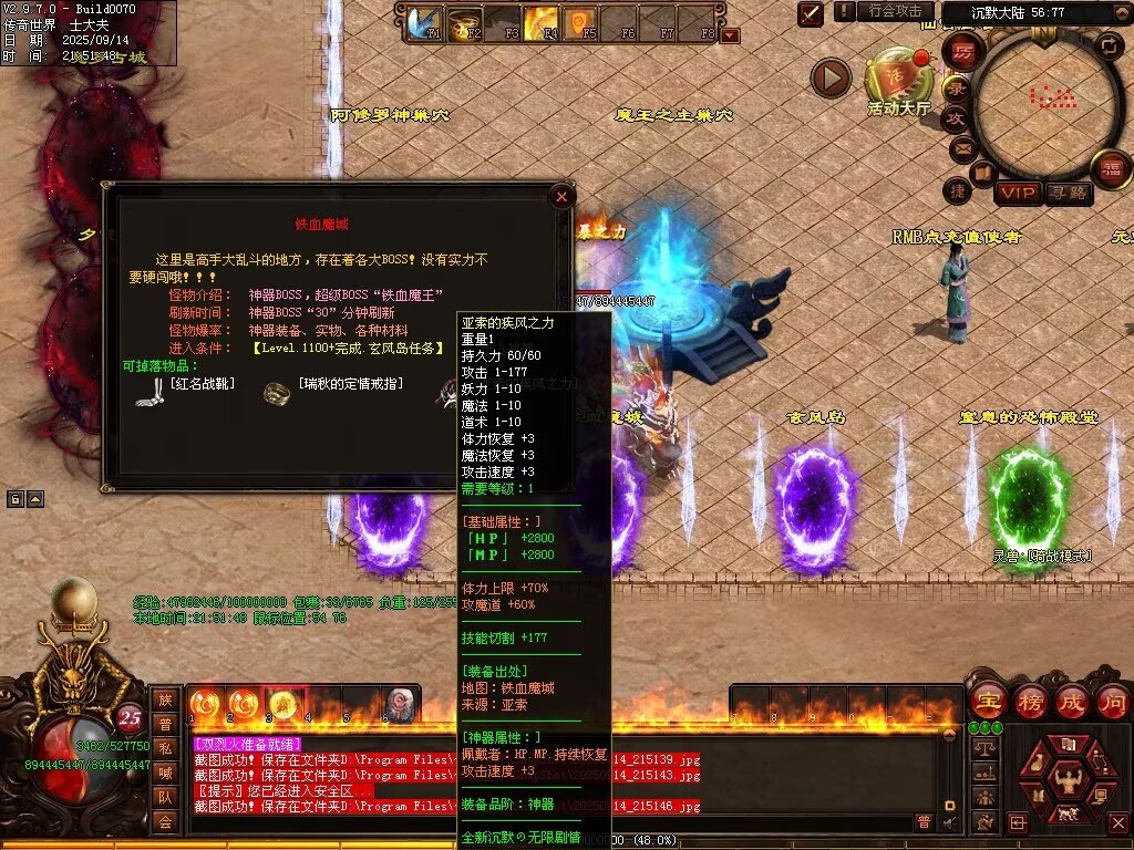 图片[55]-神镜专属无限刀-自动拾取回收挂机