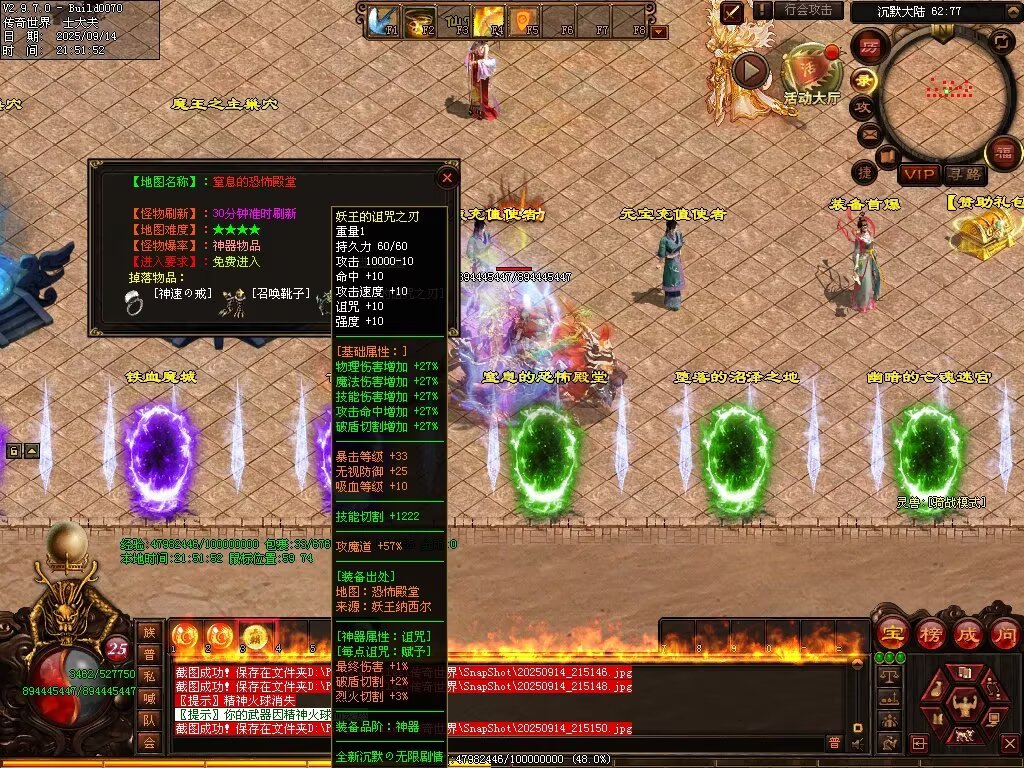 图片[57]-神镜专属无限刀-自动拾取回收挂机