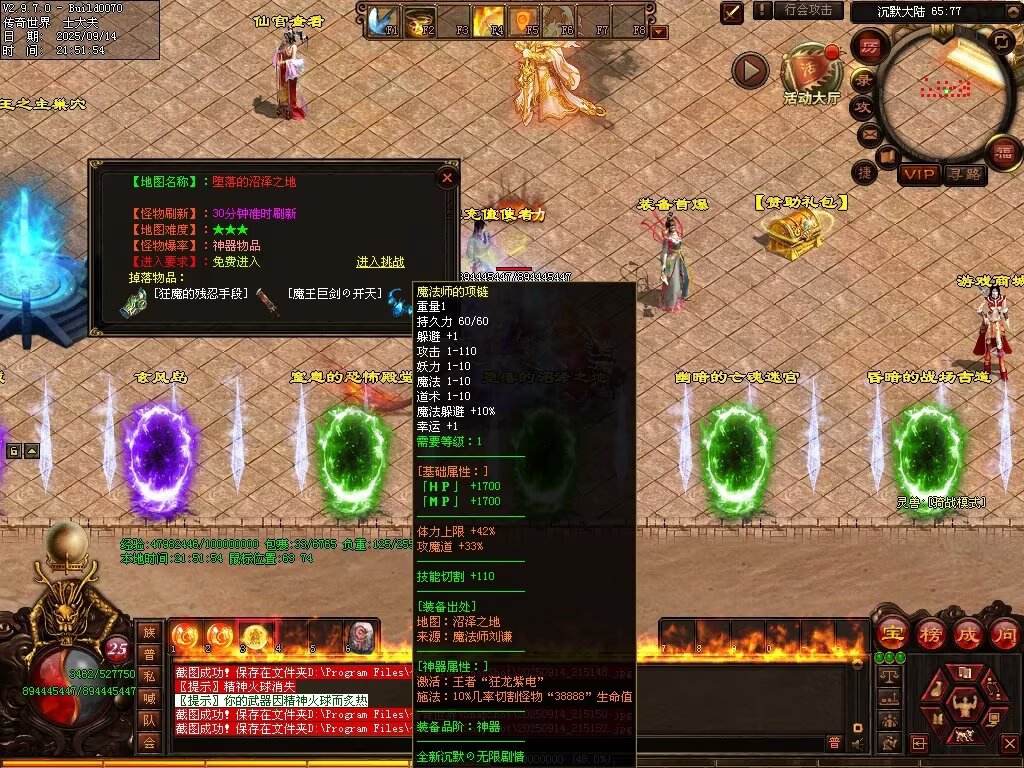 图片[58]-神镜专属无限刀-自动拾取回收挂机