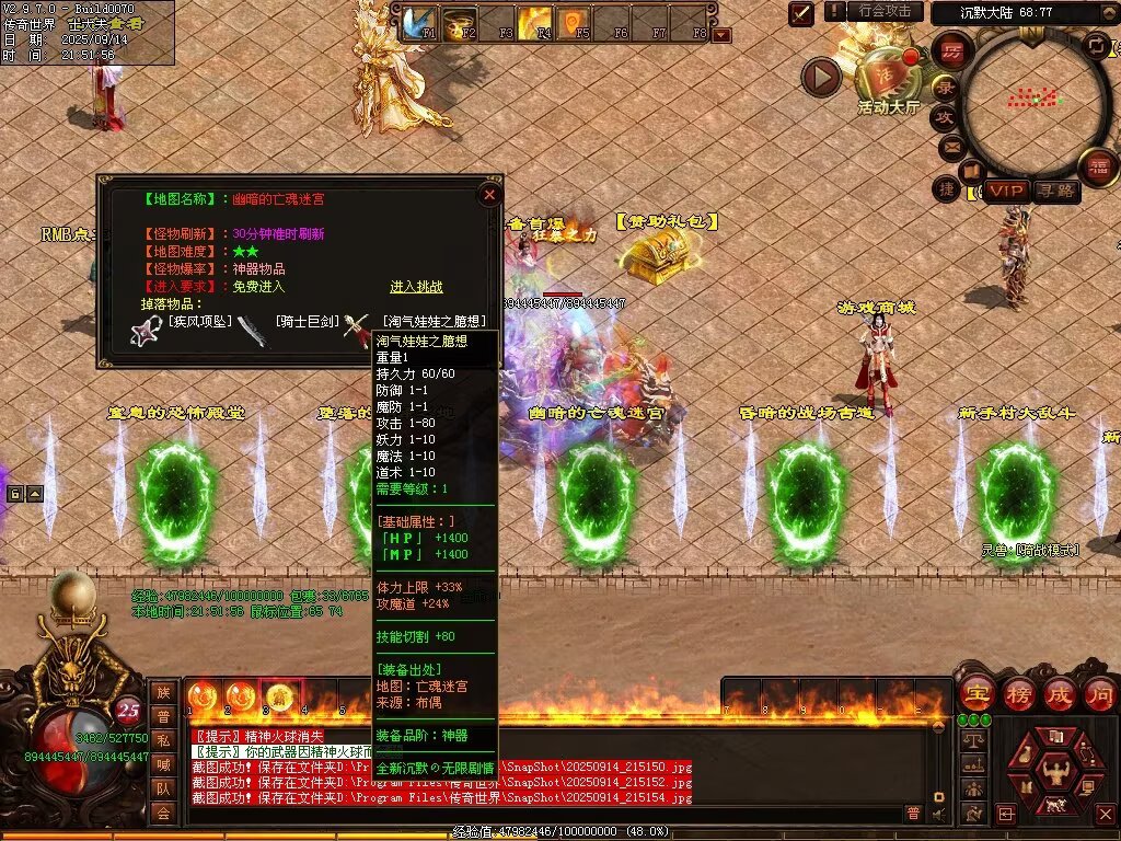 图片[59]-神镜专属无限刀-自动拾取回收挂机