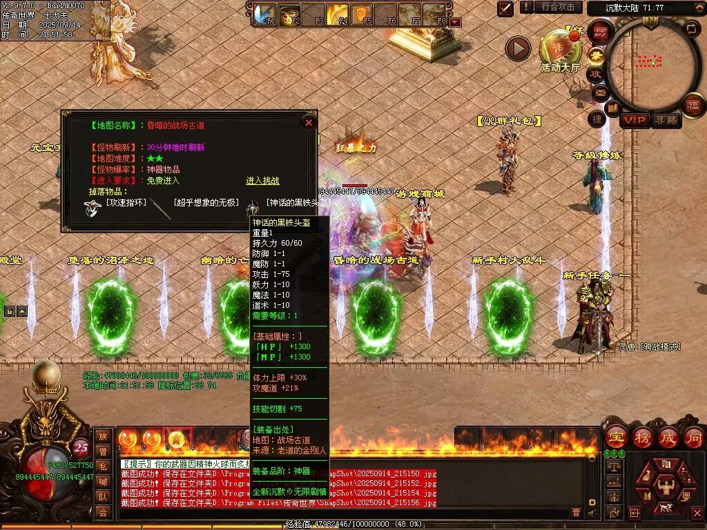 图片[60]-神镜专属无限刀-自动拾取回收挂机