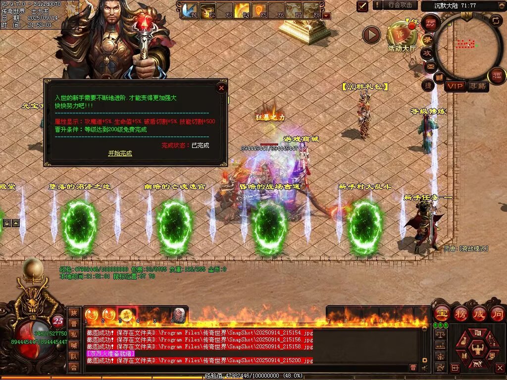 图片[62]-神镜专属无限刀-自动拾取回收挂机