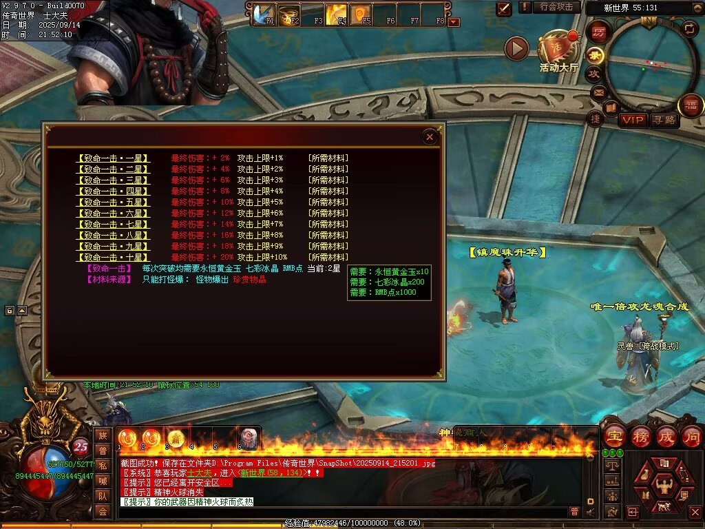 图片[63]-神镜专属无限刀-自动拾取回收挂机