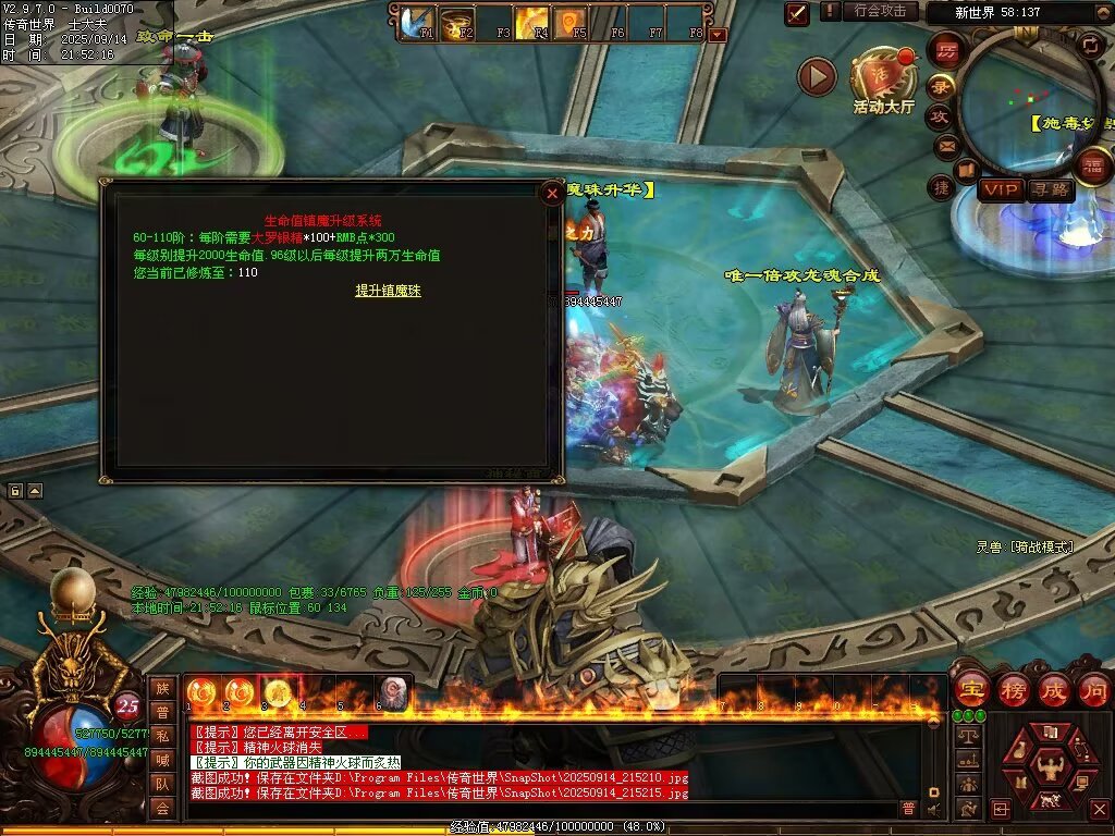 图片[65]-神镜专属无限刀-自动拾取回收挂机