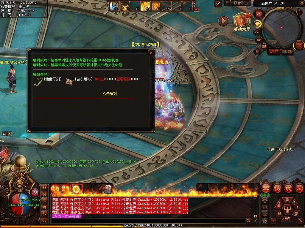 图片[67]-神镜专属无限刀-自动拾取回收挂机