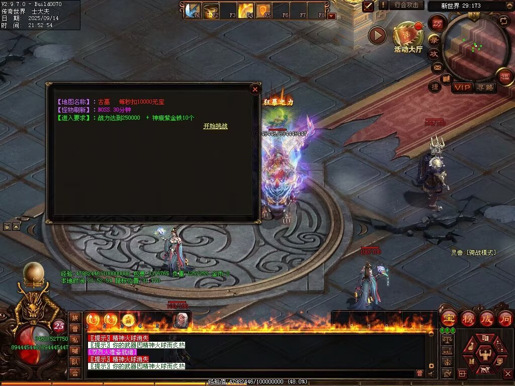 图片[68]-神镜专属无限刀-自动拾取回收挂机