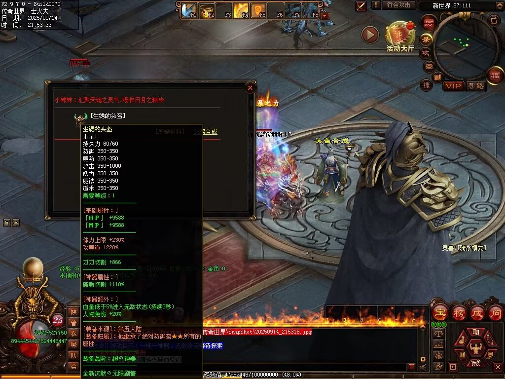 图片[70]-神镜专属无限刀-自动拾取回收挂机