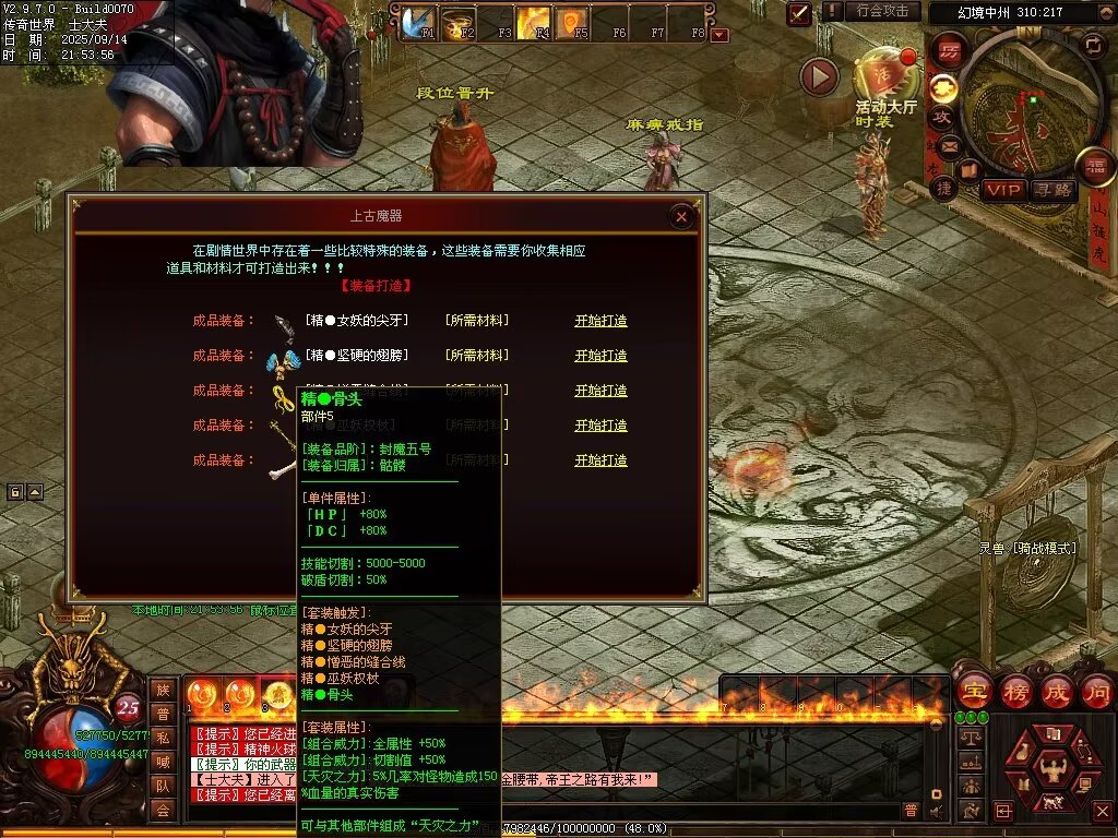 图片[72]-神镜专属无限刀-自动拾取回收挂机