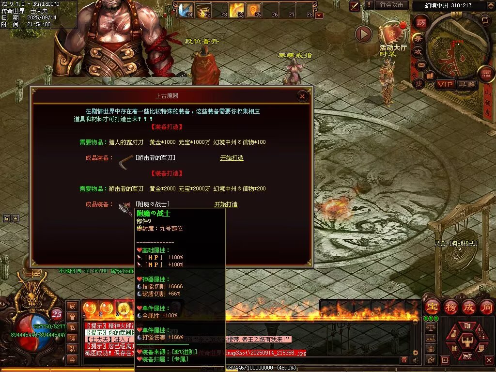 图片[73]-神镜专属无限刀-自动拾取回收挂机