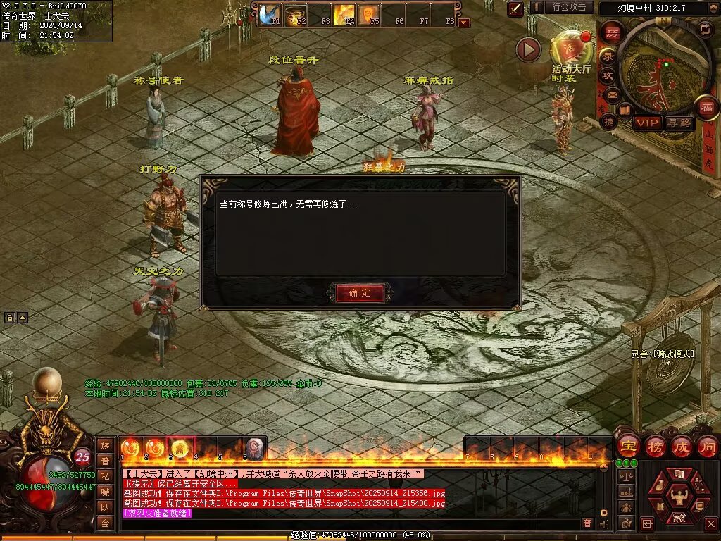 图片[74]-神镜专属无限刀-自动拾取回收挂机