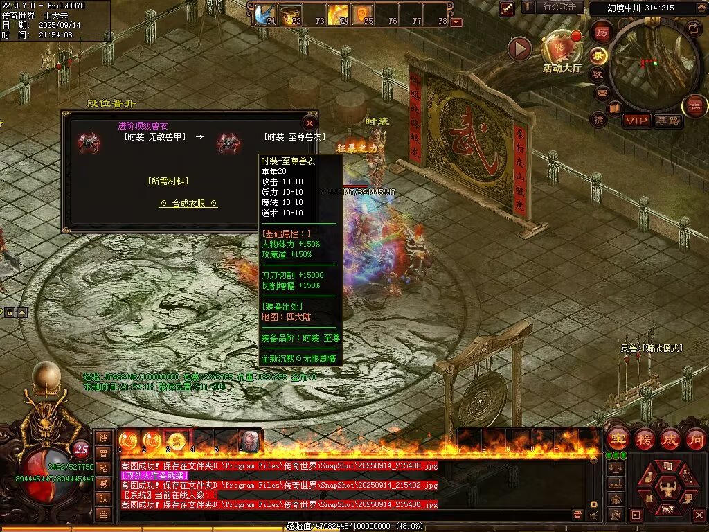 图片[76]-神镜专属无限刀-自动拾取回收挂机