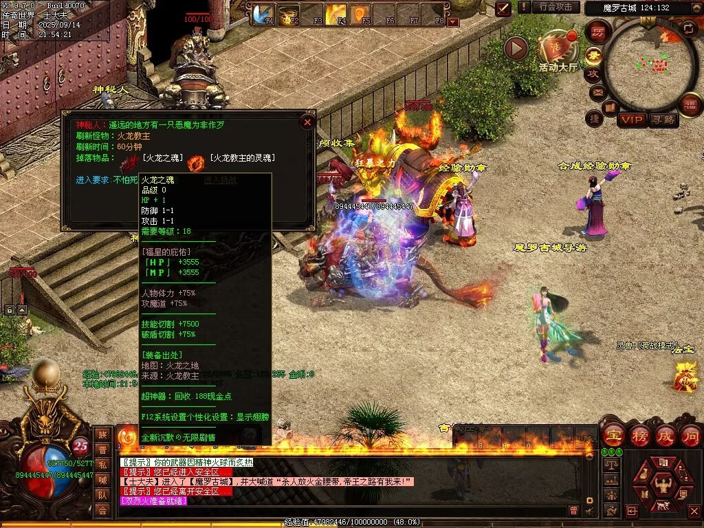 图片[77]-神镜专属无限刀-自动拾取回收挂机