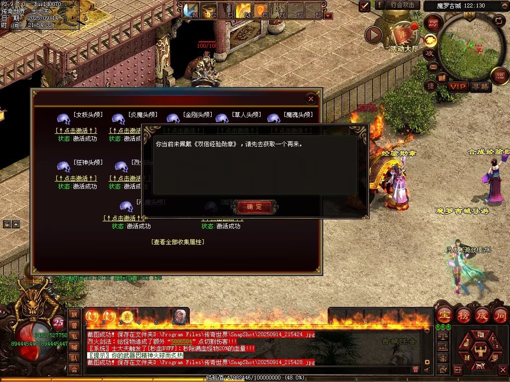 图片[80]-神镜专属无限刀-自动拾取回收挂机