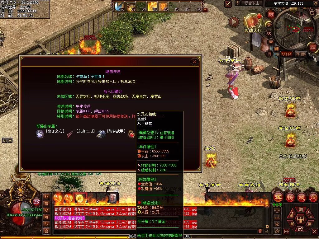 图片[83]-神镜专属无限刀-自动拾取回收挂机