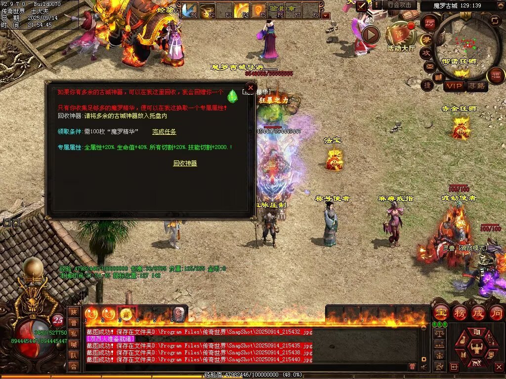 图片[84]-神镜专属无限刀-自动拾取回收挂机