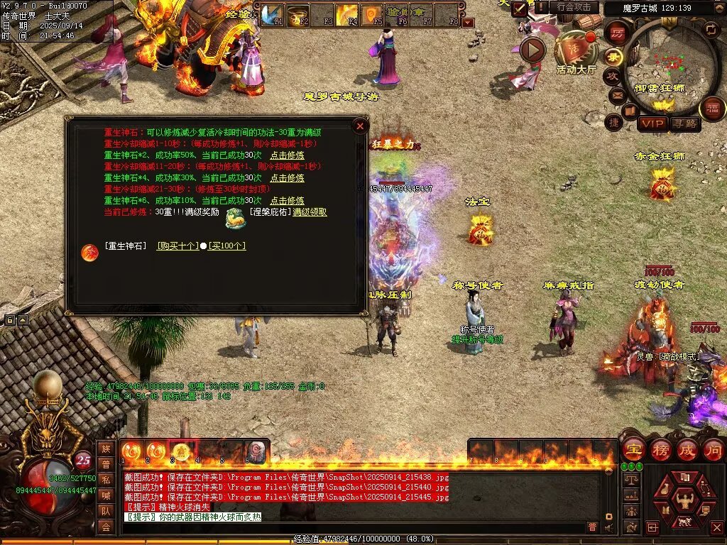 图片[85]-神镜专属无限刀-自动拾取回收挂机