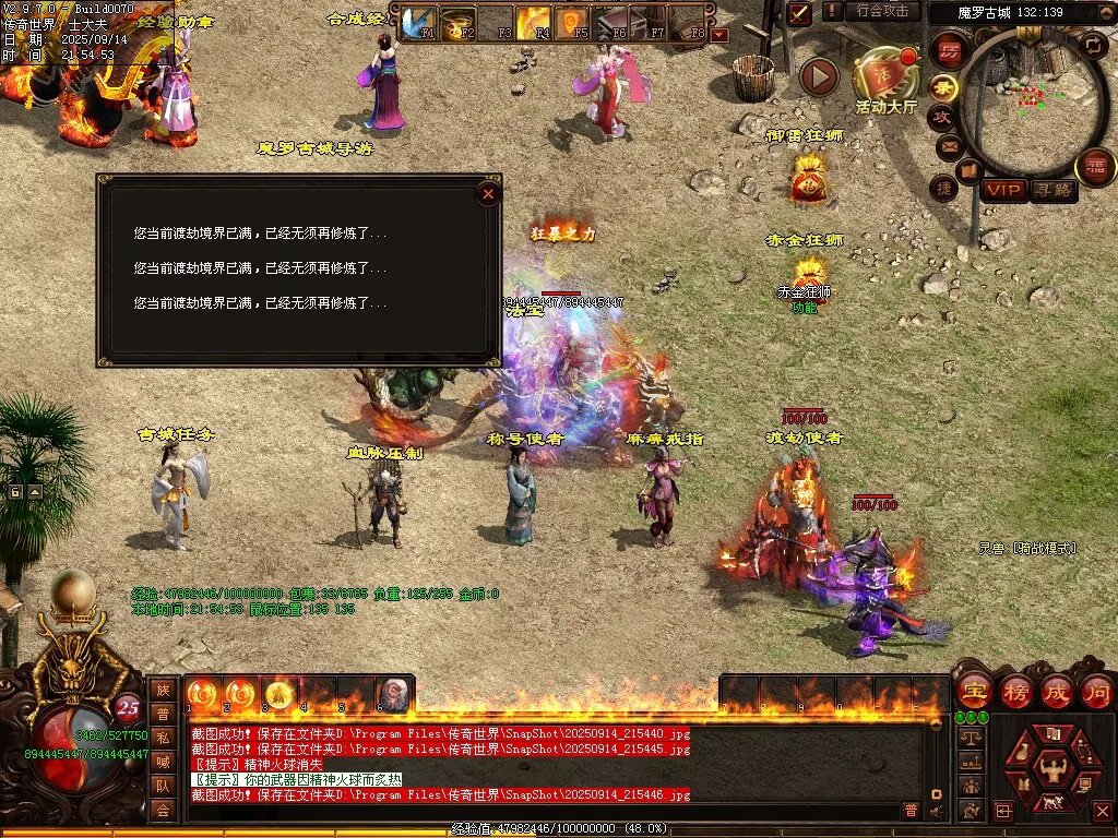 图片[86]-神镜专属无限刀-自动拾取回收挂机