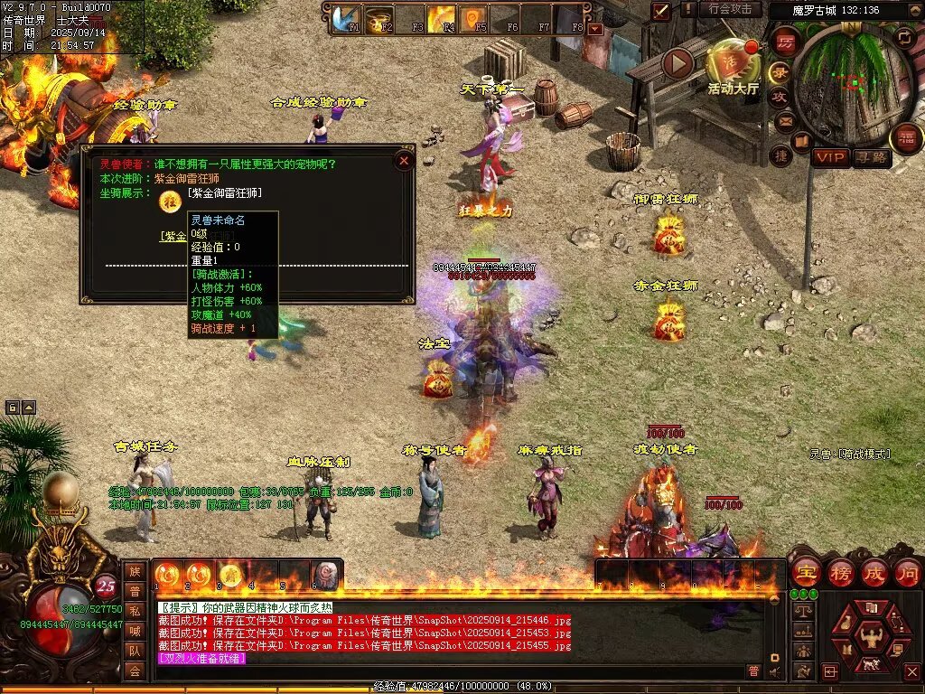 图片[88]-神镜专属无限刀-自动拾取回收挂机