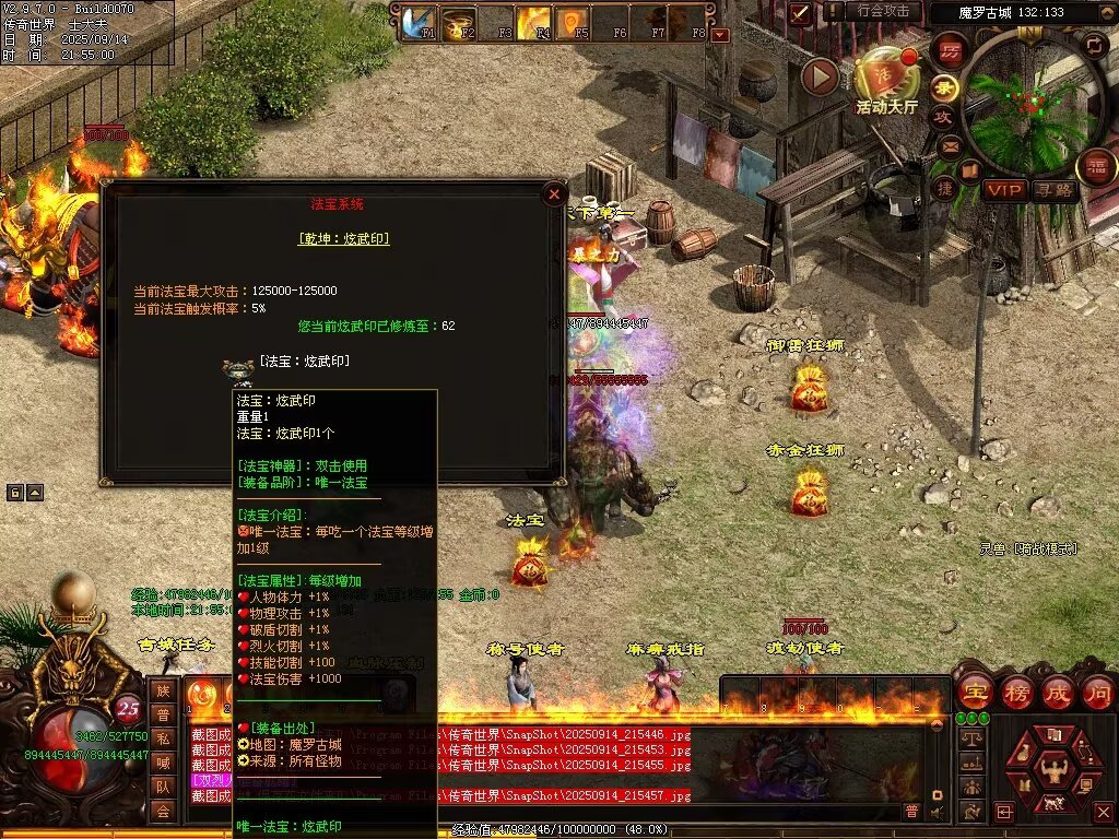 图片[89]-神镜专属无限刀-自动拾取回收挂机