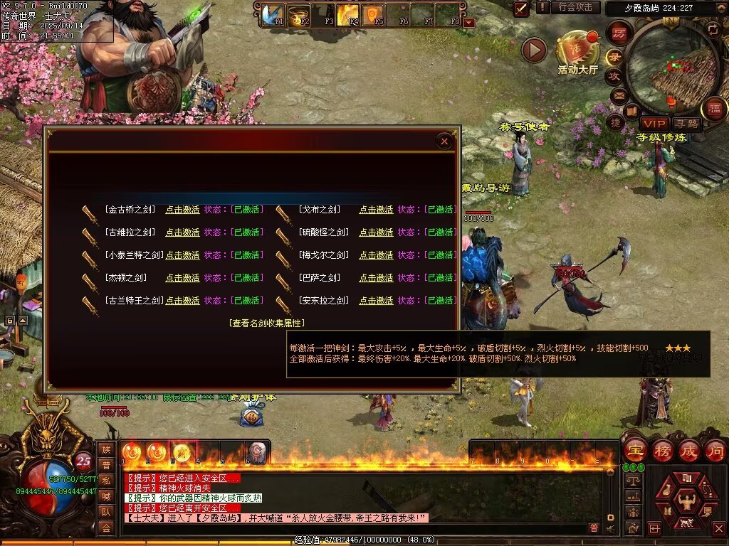 图片[90]-神镜专属无限刀-自动拾取回收挂机