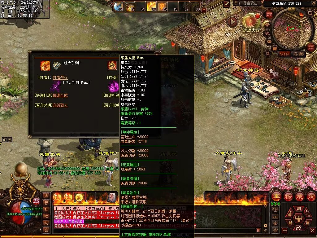 图片[93]-神镜专属无限刀-自动拾取回收挂机