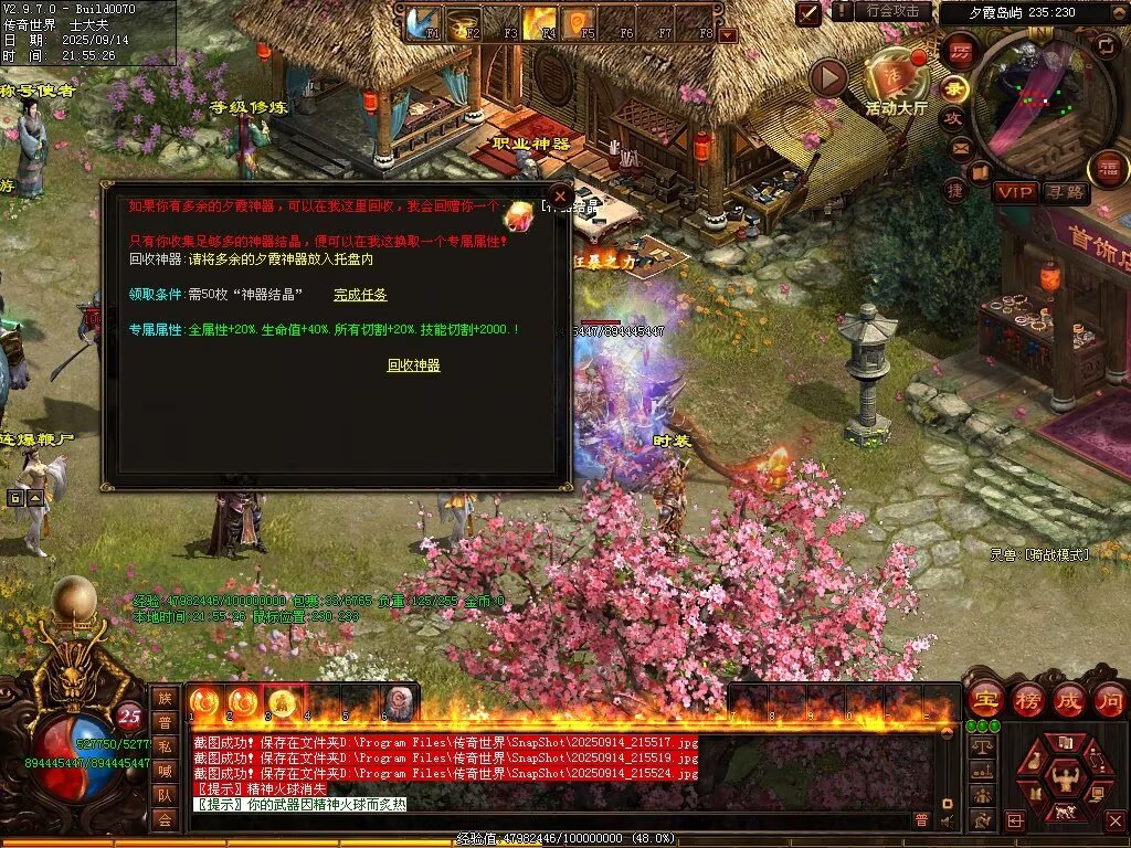 图片[95]-神镜专属无限刀-自动拾取回收挂机