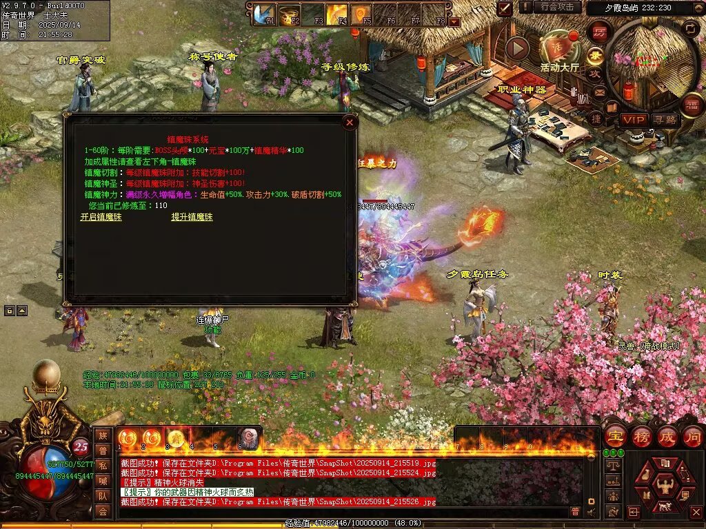 图片[96]-神镜专属无限刀-自动拾取回收挂机