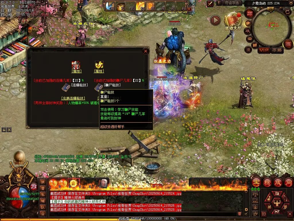 图片[97]-神镜专属无限刀-自动拾取回收挂机