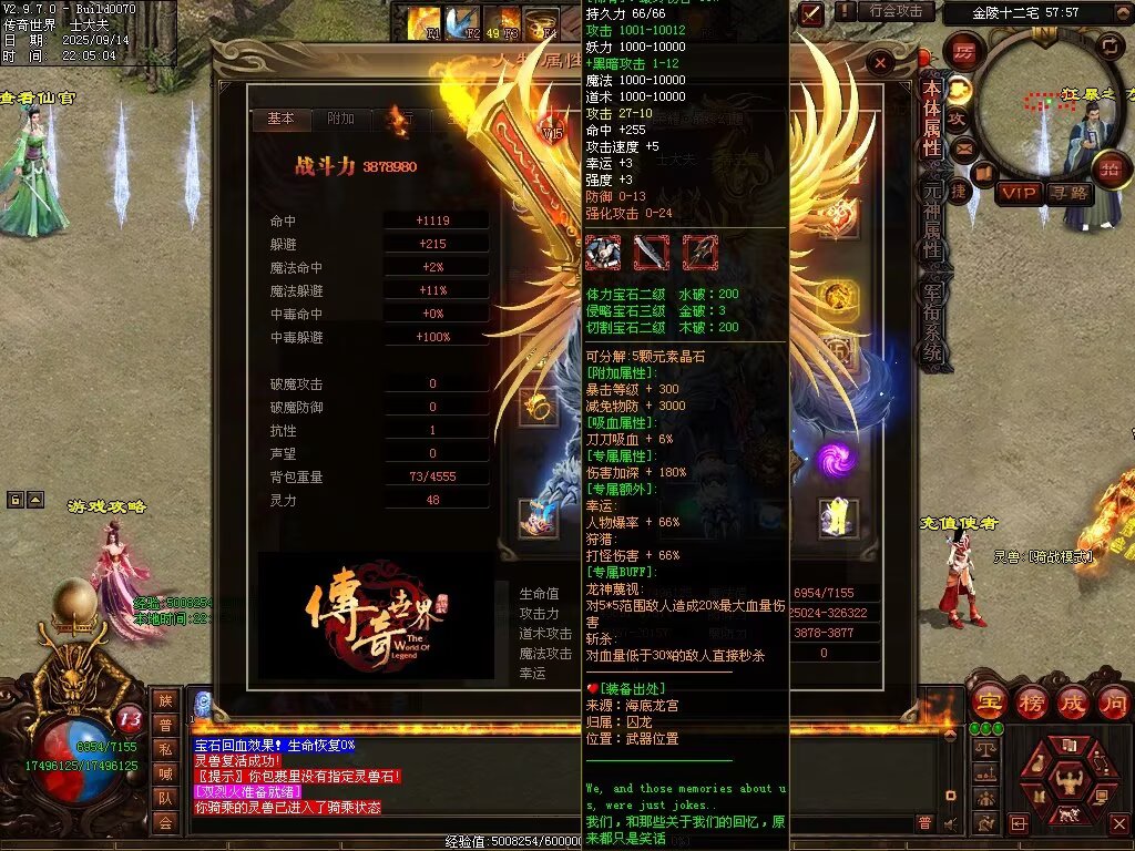 图片[2]-金陵专属无限刀-自动拾取回收穿戴挂机