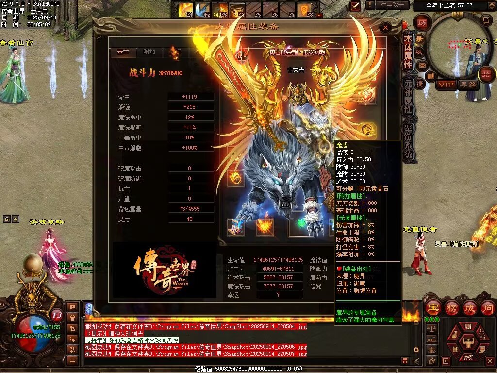 图片[5]-金陵专属无限刀-自动拾取回收穿戴挂机