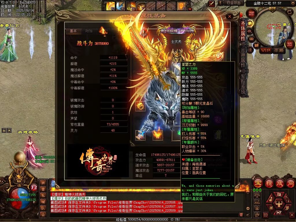 图片[6]-金陵专属无限刀-自动拾取回收穿戴挂机