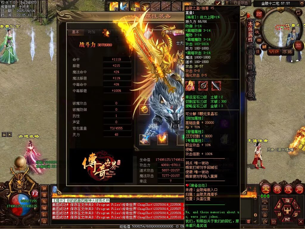 图片[7]-金陵专属无限刀-自动拾取回收穿戴挂机