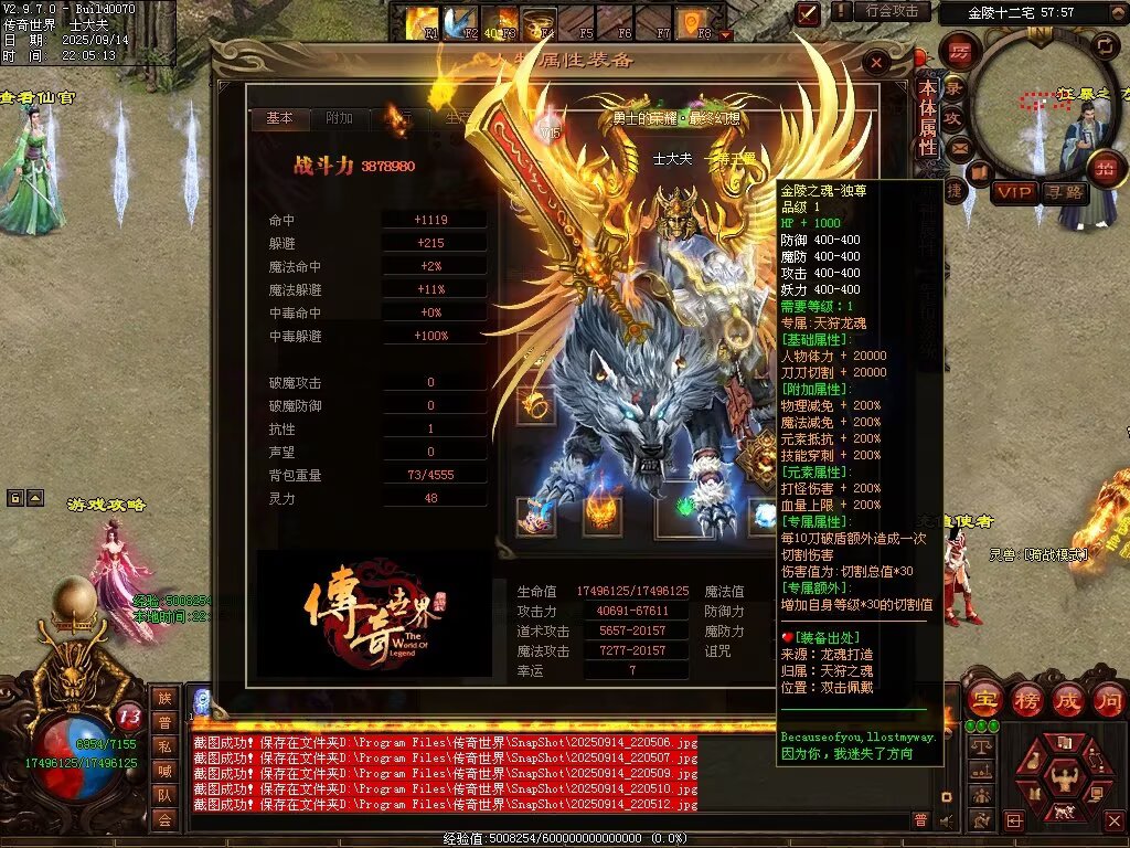 图片[8]-金陵专属无限刀-自动拾取回收穿戴挂机