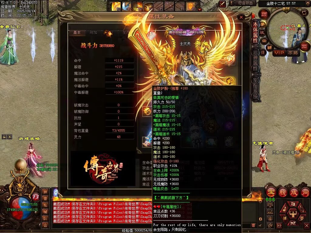 图片[9]-金陵专属无限刀-自动拾取回收穿戴挂机