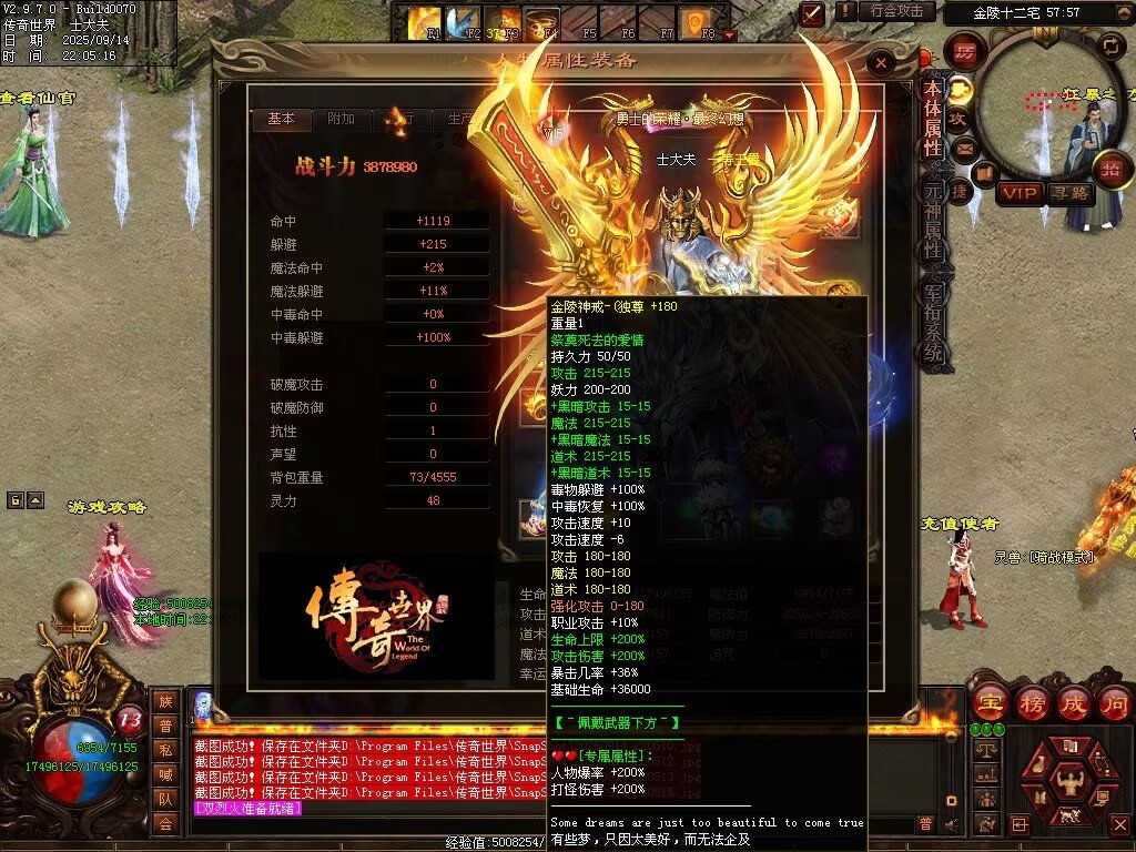 图片[10]-金陵专属无限刀-自动拾取回收穿戴挂机