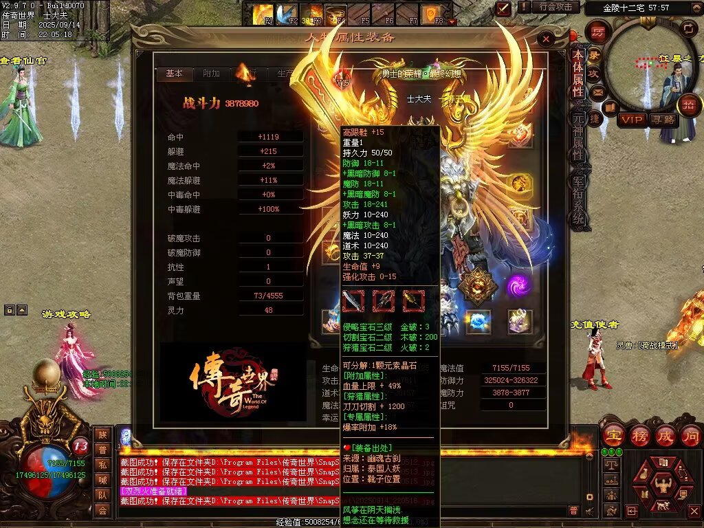 图片[11]-金陵专属无限刀-自动拾取回收穿戴挂机