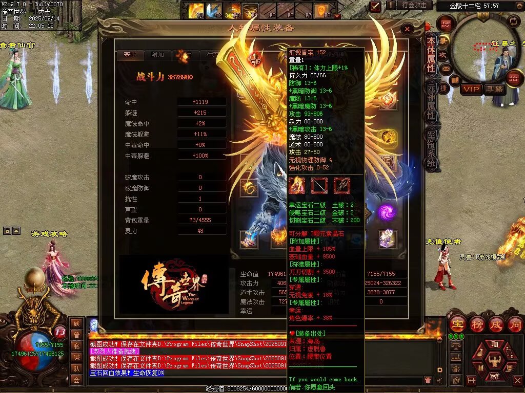 图片[12]-金陵专属无限刀-自动拾取回收穿戴挂机