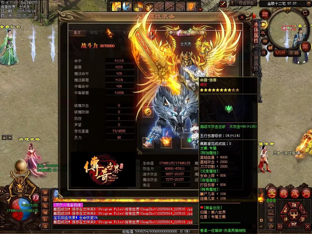 图片[13]-金陵专属无限刀-自动拾取回收穿戴挂机