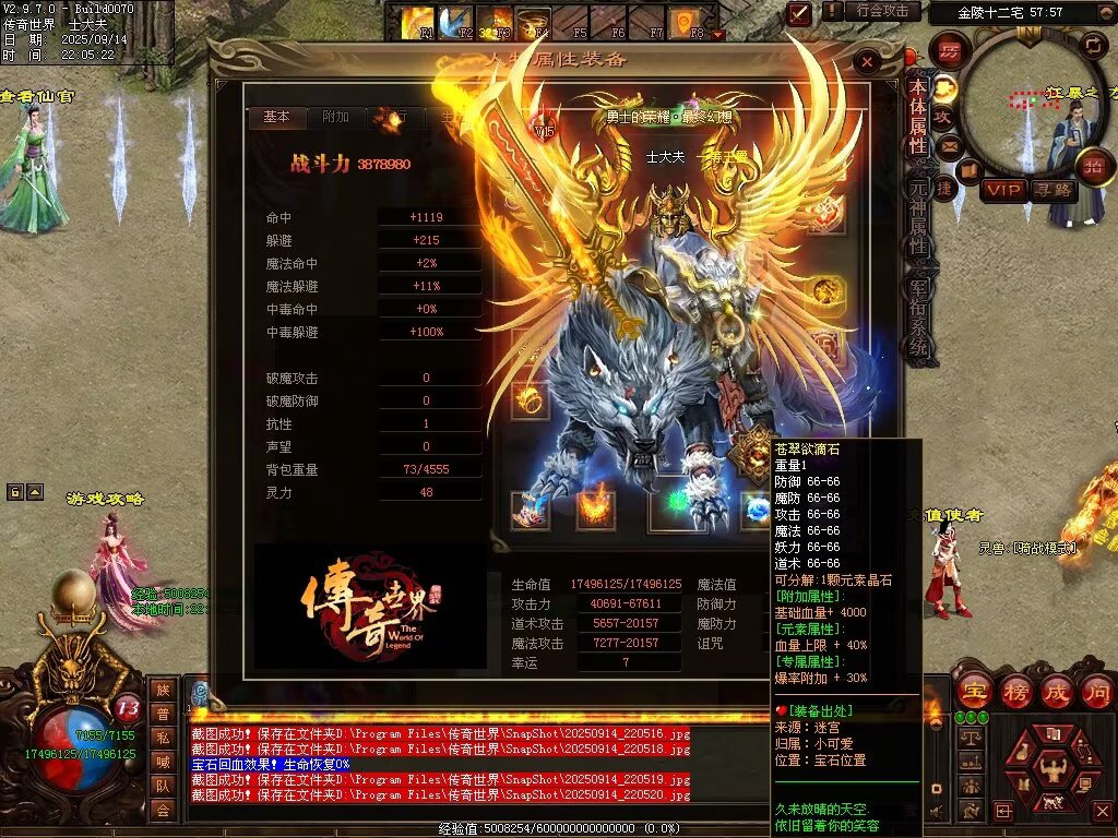 图片[14]-金陵专属无限刀-自动拾取回收穿戴挂机