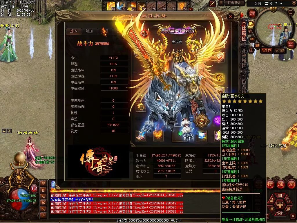 图片[15]-金陵专属无限刀-自动拾取回收穿戴挂机