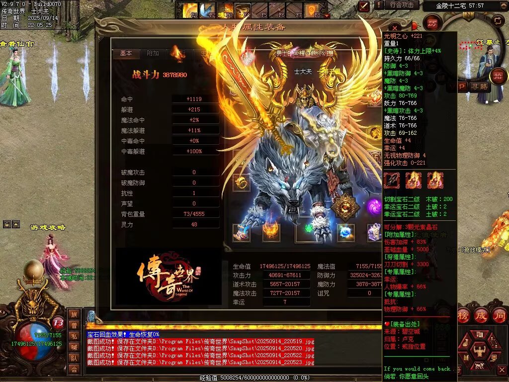 图片[16]-金陵专属无限刀-自动拾取回收穿戴挂机