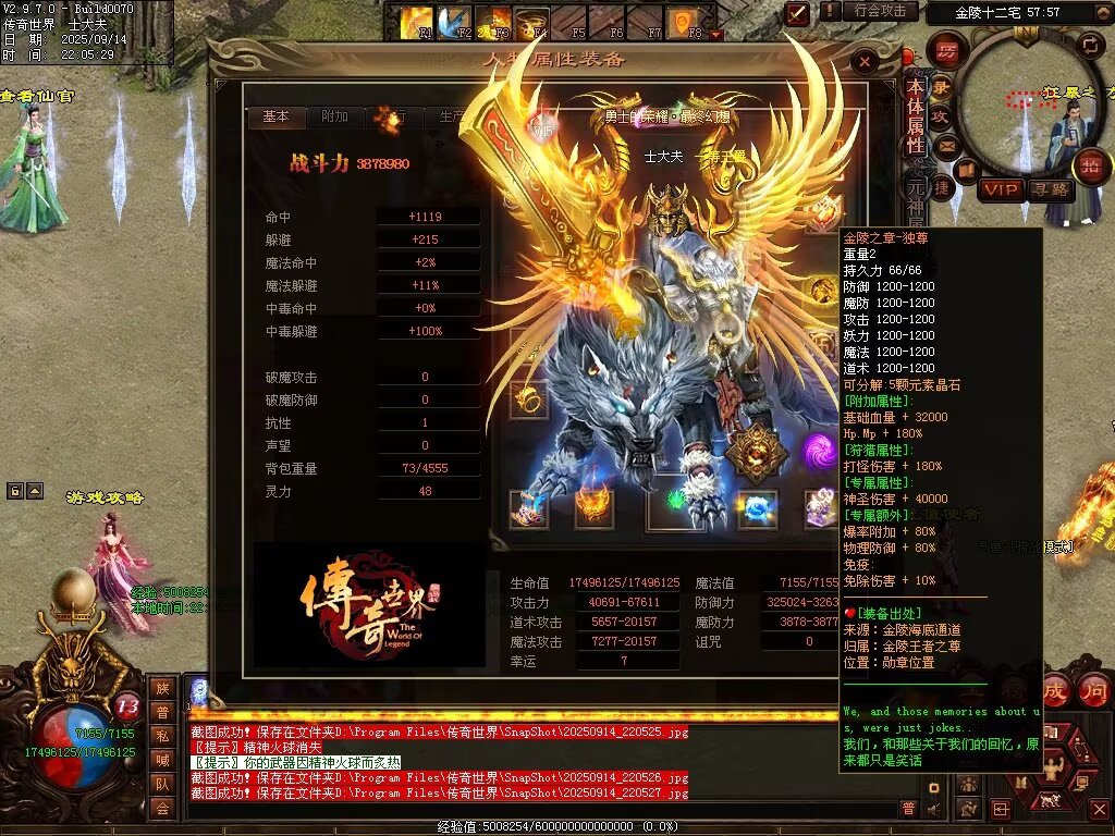 图片[19]-金陵专属无限刀-自动拾取回收穿戴挂机