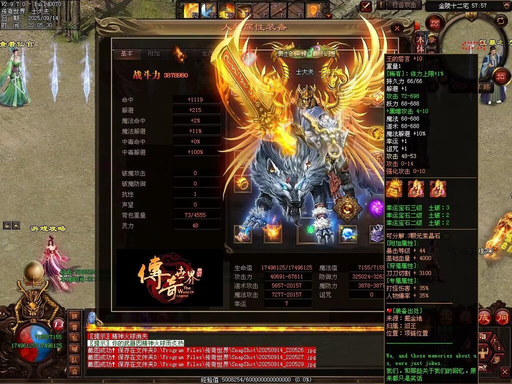 图片[20]-金陵专属无限刀-自动拾取回收穿戴挂机