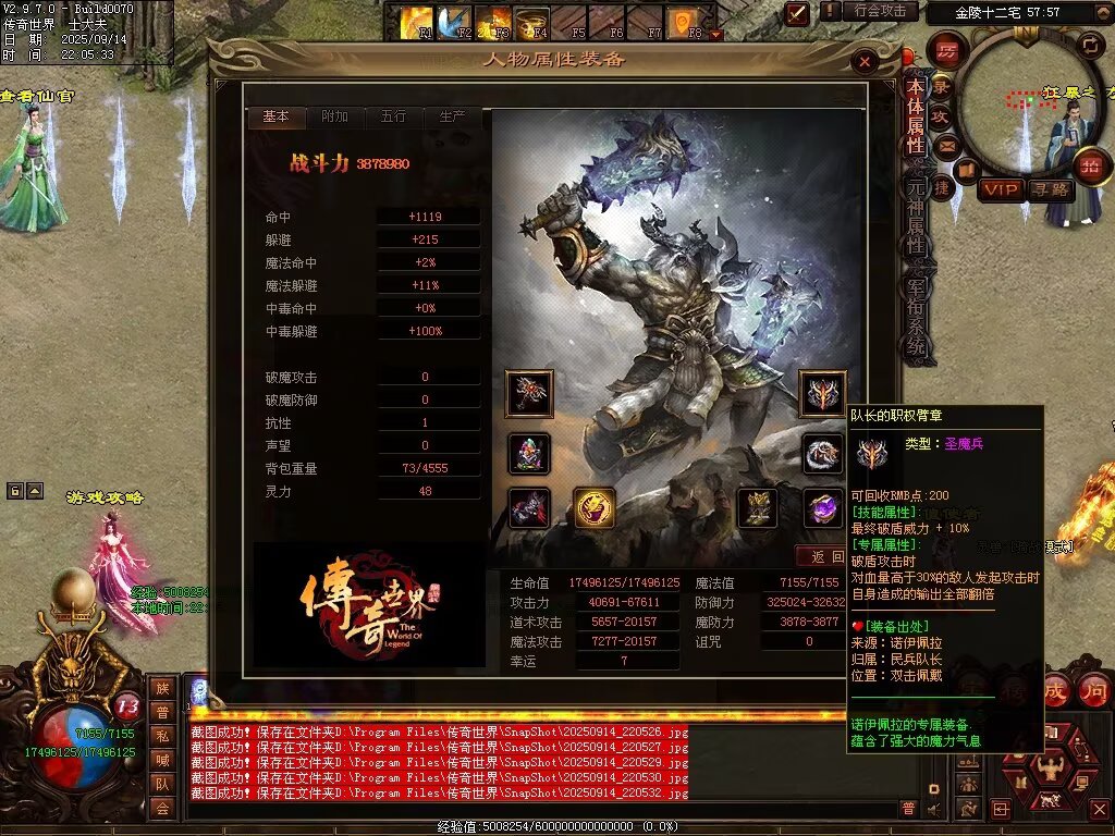 图片[22]-金陵专属无限刀-自动拾取回收穿戴挂机