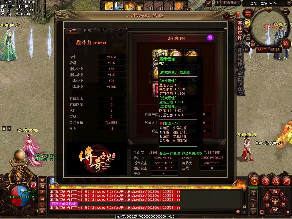 图片[25]-金陵专属无限刀-自动拾取回收穿戴挂机