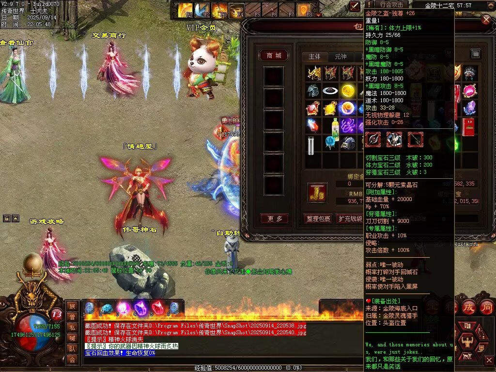 图片[26]-金陵专属无限刀-自动拾取回收穿戴挂机