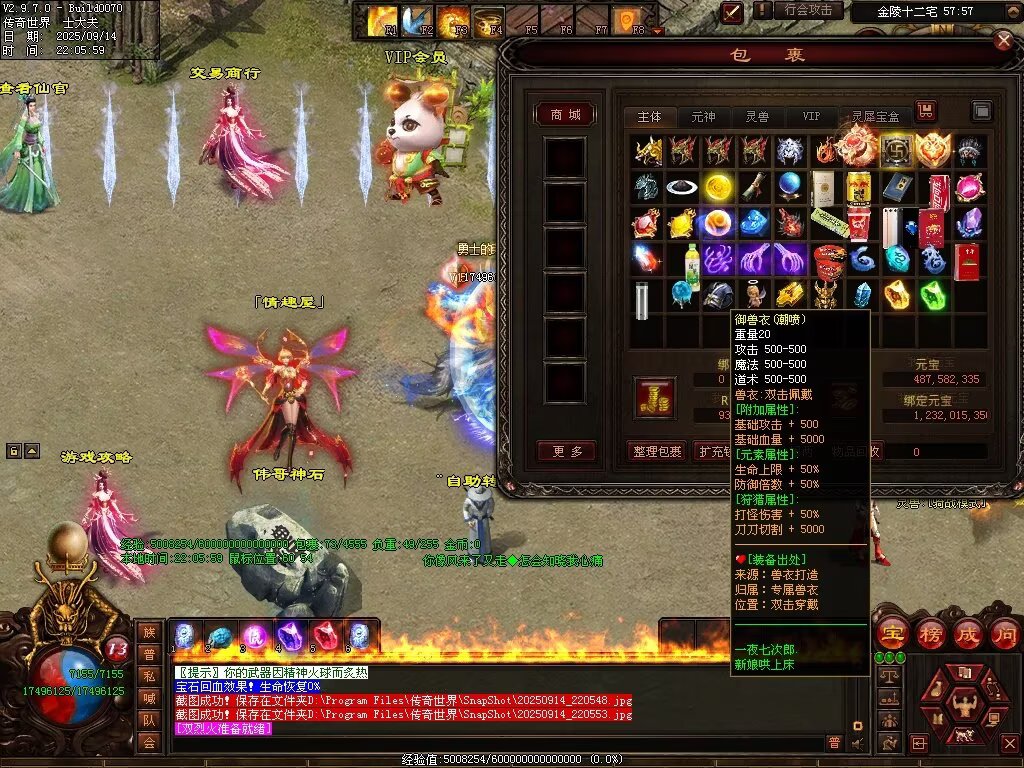 图片[28]-金陵专属无限刀-自动拾取回收穿戴挂机